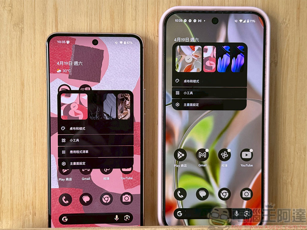 Android 16 Beta 4 新功能一次看 - 電腦王阿達 Android 16 Beta 4 新功能一次看 - 電腦王阿達