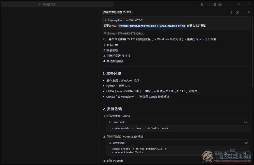 F5-TTS 免費一鍵克隆任何聲音,可本地部署、生成速度快 - 電腦王阿達 F5-TTS 免費一鍵克隆任何聲音,可本地部署、生成速度快 - 電腦王阿達
