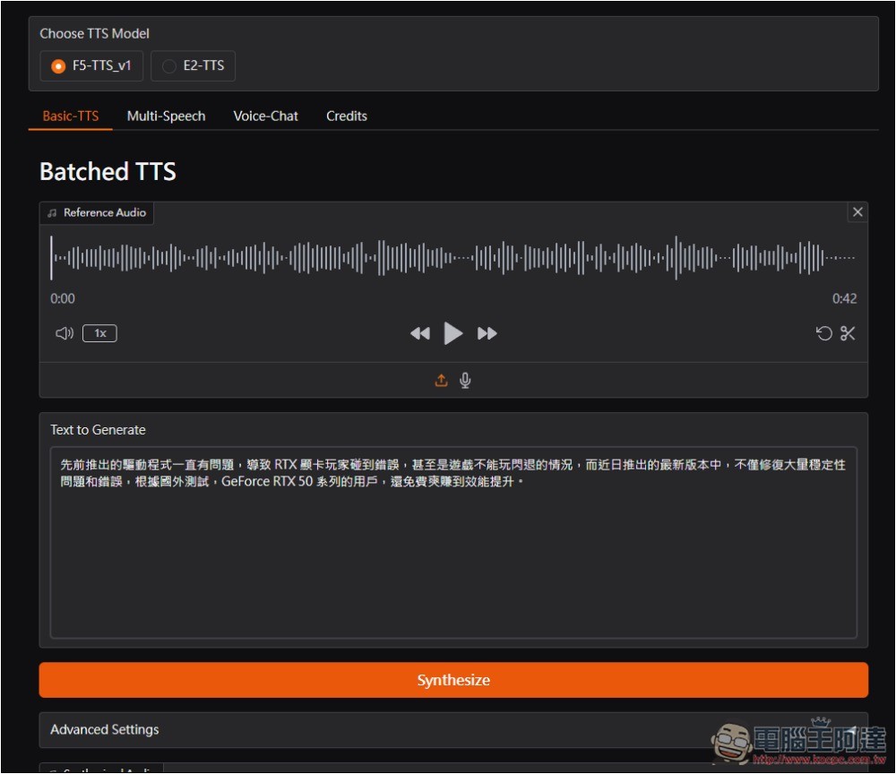 F5-TTS 免費一鍵克隆任何聲音,可本地部署、生成速度快 - 電腦王阿達 F5-TTS 免費一鍵克隆任何聲音,可本地部署、生成速度快 - 電腦王阿達