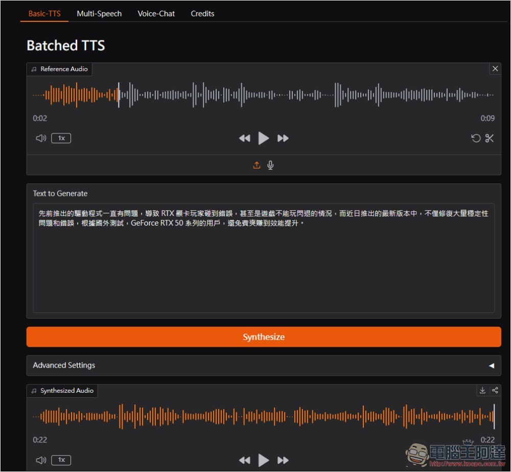 F5-TTS 免費一鍵克隆任何聲音,可本地部署、生成速度快 - 電腦王阿達 F5-TTS 免費一鍵克隆任何聲音,可本地部署、生成速度快 - 電腦王阿達
