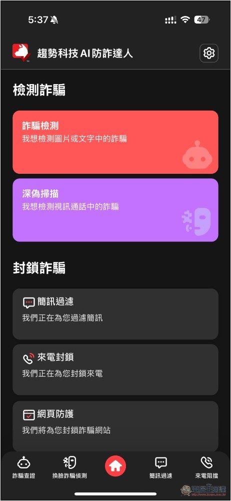 不只防毒,還幫你防詐騙!趨勢科技 AI 防詐特偵組評價,用 AI 全面保護你的裝置 - 電腦王阿達 不只防毒,還幫你防詐騙!趨勢科技 AI 防詐特偵組評價,用 AI 全面保護你的裝置 - 電腦王阿達