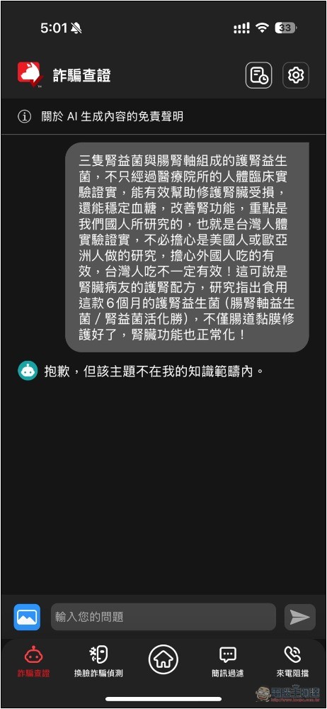 不只防毒,還幫你防詐騙!趨勢科技 AI 防詐特偵組評價,用 AI 全面保護你的裝置 - 電腦王阿達 不只防毒,還幫你防詐騙!趨勢科技 AI 防詐特偵組評價,用 AI 全面保護你的裝置 - 電腦王阿達