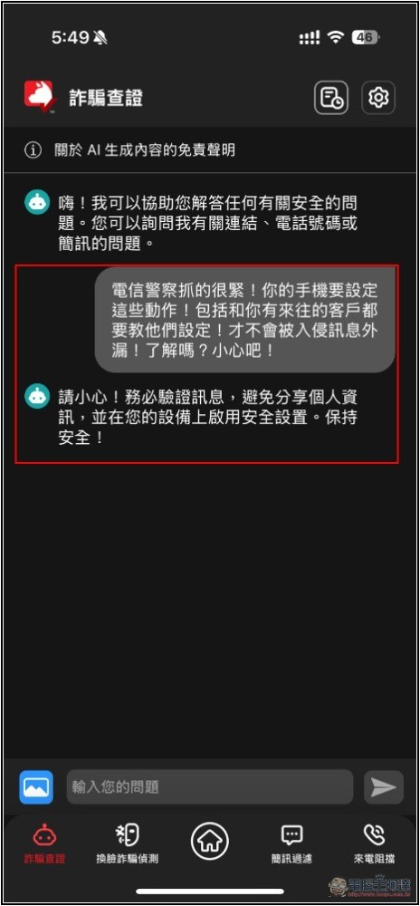 不只防毒,還幫你防詐騙!趨勢科技 AI 防詐特偵組評價,用 AI 全面保護你的裝置 - 電腦王阿達 不只防毒,還幫你防詐騙!趨勢科技 AI 防詐特偵組評價,用 AI 全面保護你的裝置 - 電腦王阿達