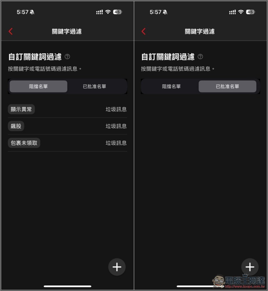 不只防毒,還幫你防詐騙!趨勢科技 AI 防詐特偵組評價,用 AI 全面保護你的裝置 - 電腦王阿達 不只防毒,還幫你防詐騙!趨勢科技 AI 防詐特偵組評價,用 AI 全面保護你的裝置 - 電腦王阿達