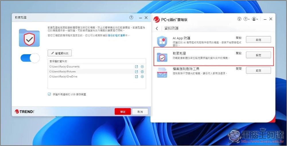 不只防毒,還幫你防詐騙!趨勢科技 AI 防詐特偵組評價,用 AI 全面保護你的裝置 - 電腦王阿達 不只防毒,還幫你防詐騙!趨勢科技 AI 防詐特偵組評價,用 AI 全面保護你的裝置 - 電腦王阿達