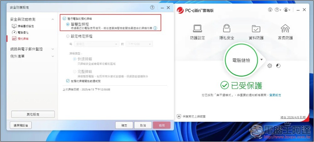 不只防毒,還幫你防詐騙!趨勢科技 AI 防詐特偵組評價,用 AI 全面保護你的裝置 - 電腦王阿達 不只防毒,還幫你防詐騙!趨勢科技 AI 防詐特偵組評價,用 AI 全面保護你的裝置 - 電腦王阿達