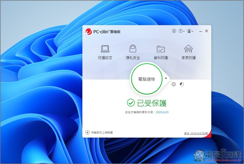不只防毒,還幫你防詐騙!趨勢科技 AI 防詐特偵組評價,用 AI 全面保護你的裝置 - 電腦王阿達 不只防毒,還幫你防詐騙!趨勢科技 AI 防詐特偵組評價,用 AI 全面保護你的裝置 - 電腦王阿達