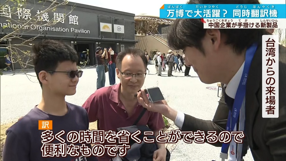 2025 大阪世界博覽會中國場館 AI 雙屏翻譯機現場實測鬧笑話 - 電腦王阿達 2025 大阪世界博覽會中國場館 AI 雙屏翻譯機現場實測鬧笑話 - 電腦王阿達
