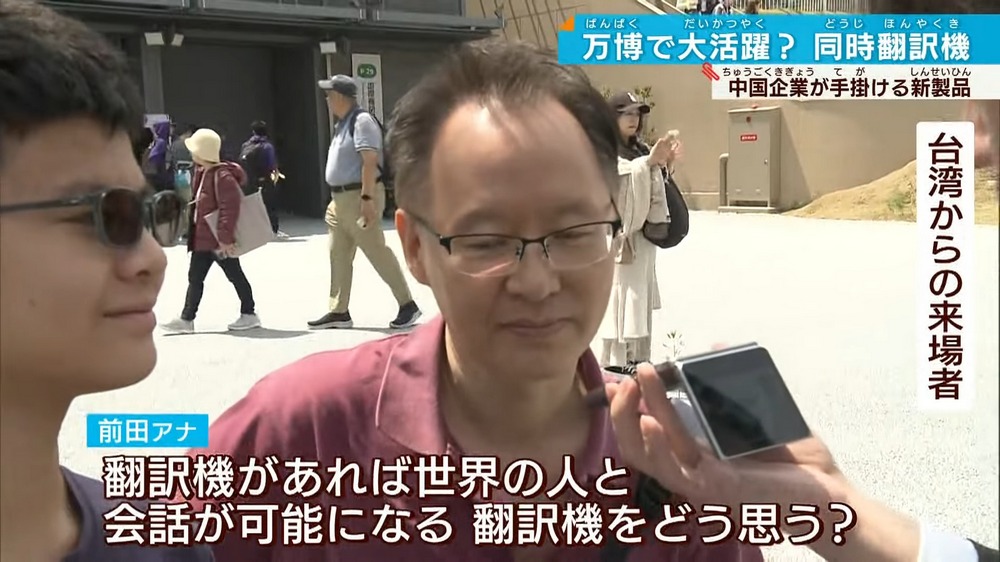 2025 大阪世界博覽會中國場館 AI 雙屏翻譯機現場實測鬧笑話 - 電腦王阿達 2025 大阪世界博覽會中國場館 AI 雙屏翻譯機現場實測鬧笑話 - 電腦王阿達