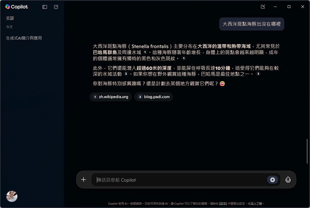 Wikipedia 正在製作一個用於訓練 AI 的數據庫,以免自家網站被各種機器人擠爆 - 電腦王阿達 Wikipedia 正在製作一個用於訓練 AI 的數據庫,以免自家網站被各種機器人擠爆 - 電腦王阿達