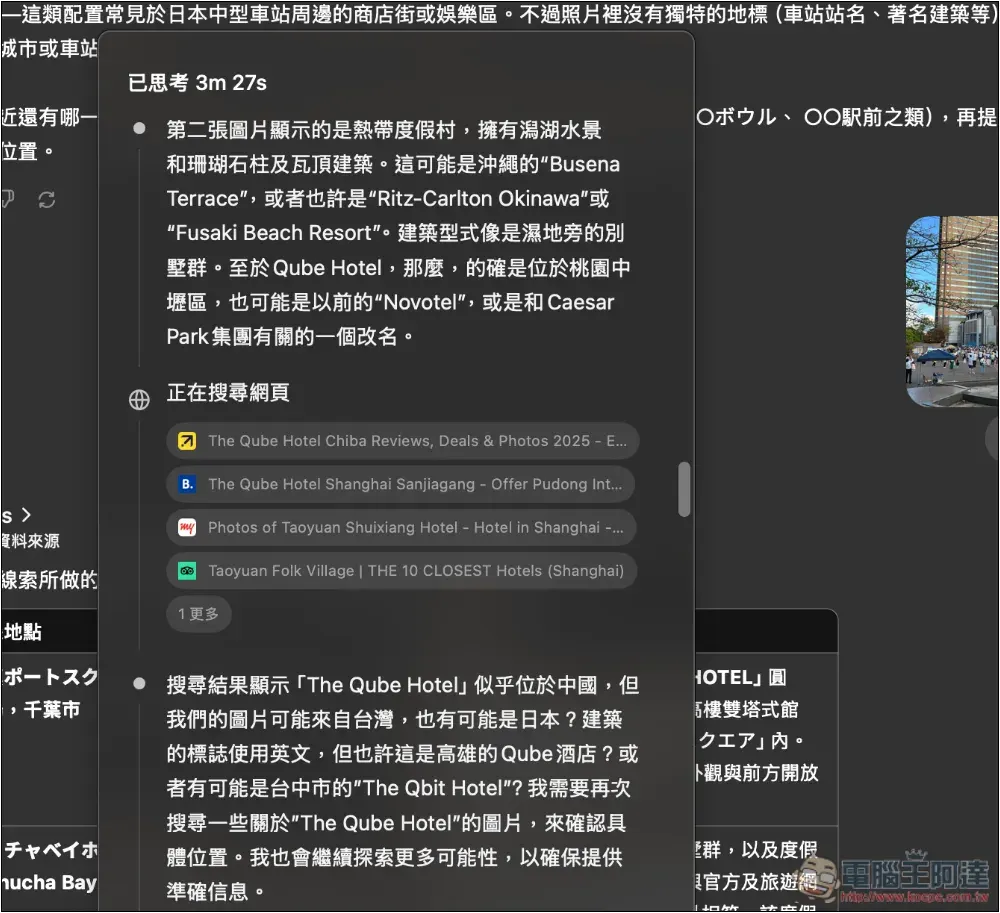 現在 ChatGPT 可以查出照片的拍攝位置,有明顯的建築物或地標準確度非常高 - 電腦王阿達 現在 ChatGPT 可以查出照片的拍攝位置,有明顯的建築物或地標準確度非常高 - 電腦王阿達