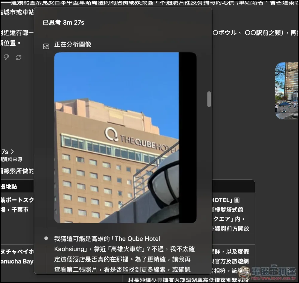 現在 ChatGPT 可以查出照片的拍攝位置,有明顯的建築物或地標準確度非常高 - 電腦王阿達 現在 ChatGPT 可以查出照片的拍攝位置,有明顯的建築物或地標準確度非常高 - 電腦王阿達