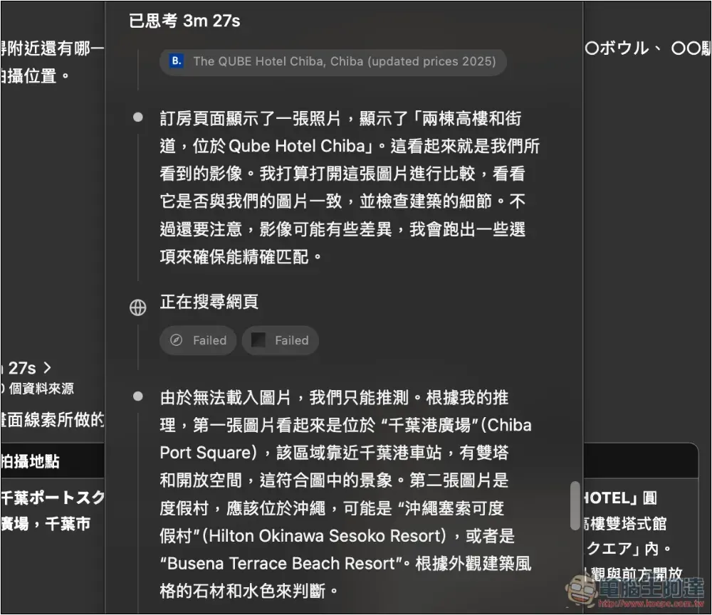 現在 ChatGPT 可以查出照片的拍攝位置,有明顯的建築物或地標準確度非常高 - 電腦王阿達 現在 ChatGPT 可以查出照片的拍攝位置,有明顯的建築物或地標準確度非常高 - 電腦王阿達