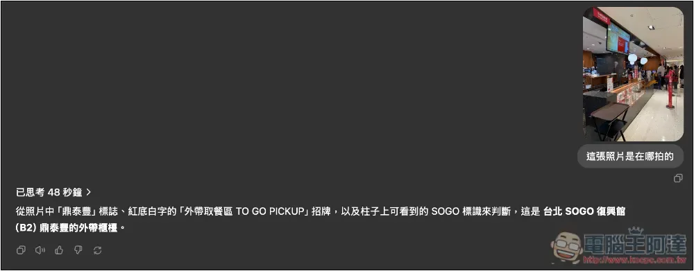 現在 ChatGPT 可以查出照片的拍攝位置,有明顯的建築物或地標準確度非常高 - 電腦王阿達 現在 ChatGPT 可以查出照片的拍攝位置,有明顯的建築物或地標準確度非常高 - 電腦王阿達