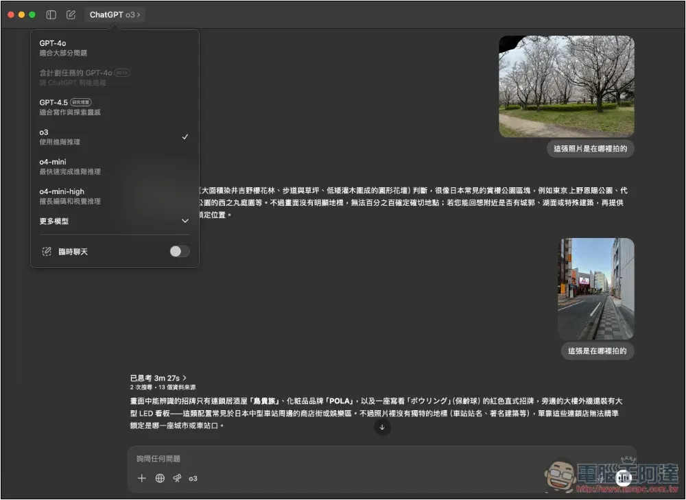 現在 ChatGPT 可以查出照片的拍攝位置,有明顯的建築物或地標準確度非常高 - 電腦王阿達 現在 ChatGPT 可以查出照片的拍攝位置,有明顯的建築物或地標準確度非常高 - 電腦王阿達