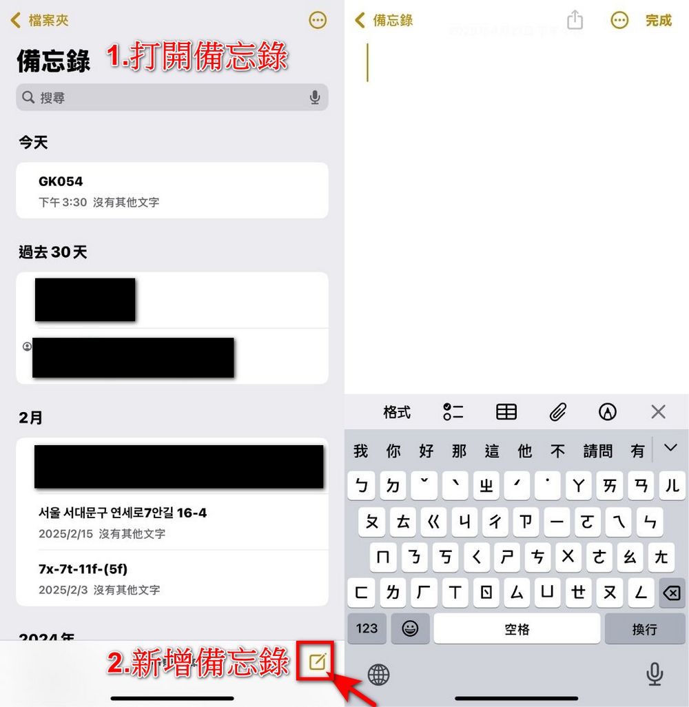 iPhone 隱藏功能分享!用蘋果內建備忘錄快速查詢飛機起飛、降落時間與行李轉盤 - 電腦王阿達 iPhone 隱藏功能分享!用蘋果內建備忘錄快速查詢飛機起飛、降落時間與行李轉盤 - 電腦王阿達