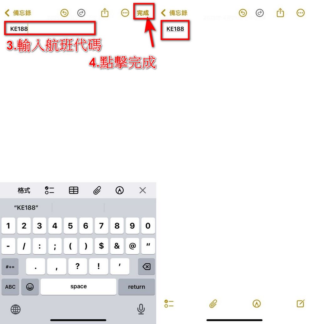 iPhone 隱藏功能分享!用蘋果內建備忘錄快速查詢飛機起飛、降落時間與行李轉盤 - 電腦王阿達 iPhone 隱藏功能分享!用蘋果內建備忘錄快速查詢飛機起飛、降落時間與行李轉盤 - 電腦王阿達