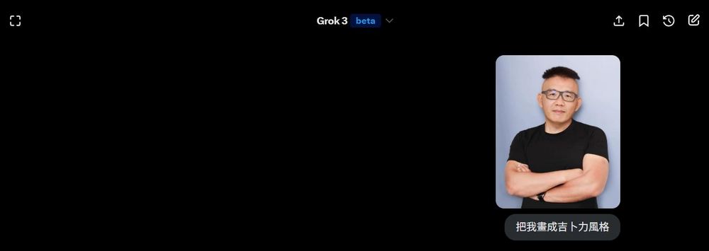 Grok 圖片生成功能升級!吉卜力風格圖片效果大躍進,還不限次數使用 - 電腦王阿達 Grok 圖片生成功能升級!吉卜力風格圖片效果大躍進,還不限次數使用 - 電腦王阿達