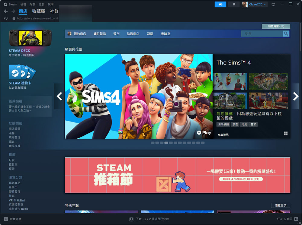 為什麼 Steam 能久居 PC 遊戲市場霸主地位? - 電腦王阿達 為什麼 Steam 能久居 PC 遊戲市場霸主地位? - 電腦王阿達
