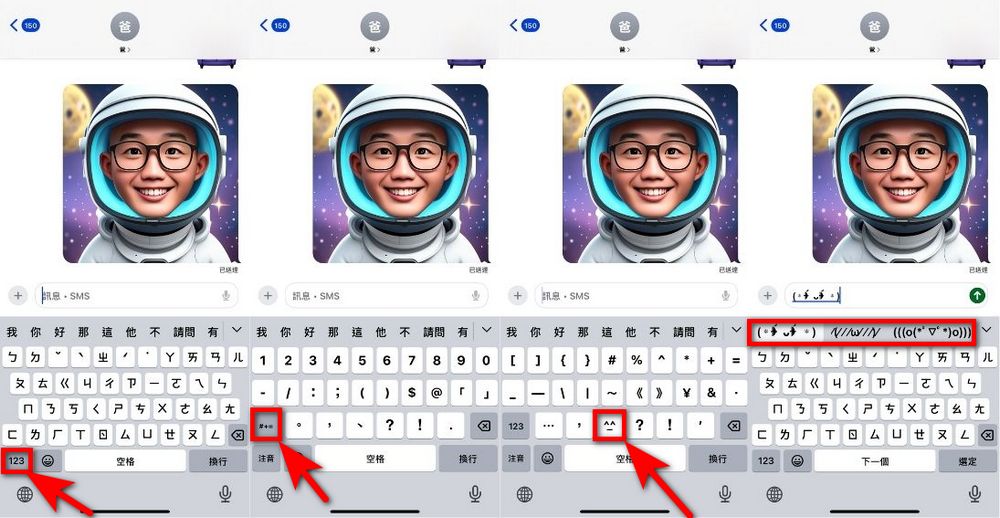 原來 iPhone 內建鍵盤藏了這麼多可愛顏文字,教你如何使用! - 電腦王阿達 原來 iPhone 內建鍵盤藏了這麼多可愛顏文字,教你如何使用! - 電腦王阿達