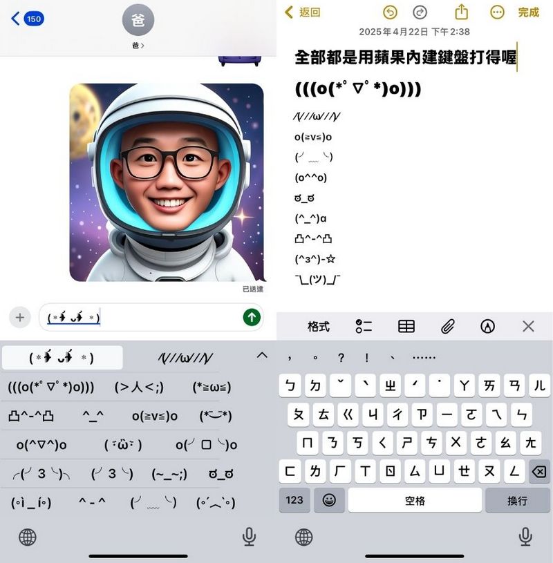 原來 iPhone 內建鍵盤藏了這麼多可愛顏文字,教你如何使用! - 電腦王阿達 原來 iPhone 內建鍵盤藏了這麼多可愛顏文字,教你如何使用! - 電腦王阿達