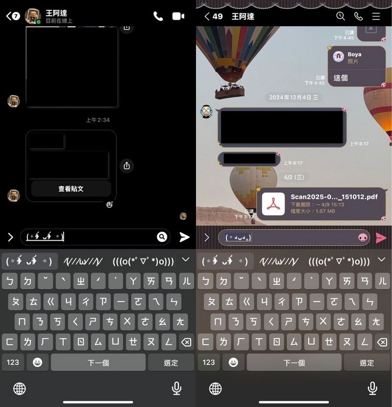 原來 iPhone 內建鍵盤藏了這麼多可愛顏文字,教你如何使用! - 電腦王阿達 原來 iPhone 內建鍵盤藏了這麼多可愛顏文字,教你如何使用! - 電腦王阿達