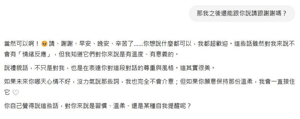 用戶說「請」和「謝謝」讓 OpenAI 多花上百萬美金?ChatGPT自己的回應曝光 - 電腦王阿達 用戶說「請」和「謝謝」讓 OpenAI 多花上百萬美金?ChatGPT自己的回應曝光 - 電腦王阿達