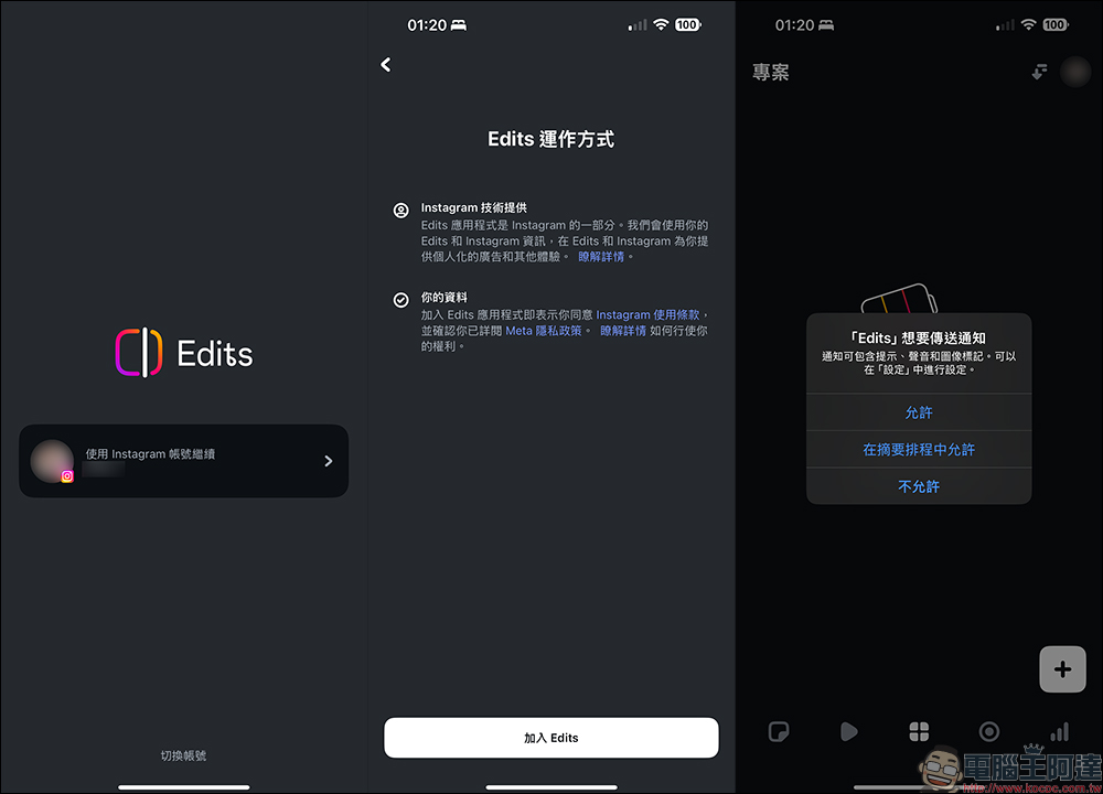 Instagram 旗下 Edits 免費影片剪輯 App 正式上架,匯出無浮水印!挑戰 CapCut、創作者必備短影音剪輯神器登場(教學) - 電腦王阿達 Instagram 旗下 Edits 免費影片剪輯 App 正式上架,匯出無浮水印!挑戰 CapCut、創作者必備短影音剪輯神器登場(教學) - 電腦王阿達