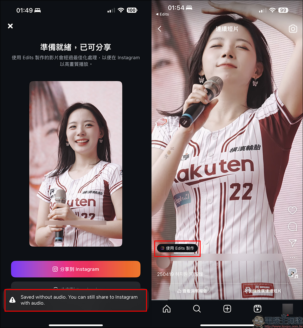 Instagram 旗下 Edits 免費影片剪輯 App 正式上架,匯出無浮水印!挑戰 CapCut、創作者必備短影音剪輯神器登場(教學) - 電腦王阿達 Instagram 旗下 Edits 免費影片剪輯 App 正式上架,匯出無浮水印!挑戰 CapCut、創作者必備短影音剪輯神器登場(教學) - 電腦王阿達