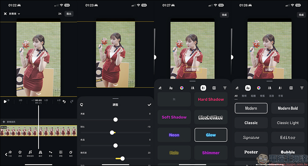 Instagram 旗下 Edits 免費影片剪輯 App 正式上架,匯出無浮水印!挑戰 CapCut、創作者必備短影音剪輯神器登場(教學) - 電腦王阿達 Instagram 旗下 Edits 免費影片剪輯 App 正式上架,匯出無浮水印!挑戰 CapCut、創作者必備短影音剪輯神器登場(教學) - 電腦王阿達
