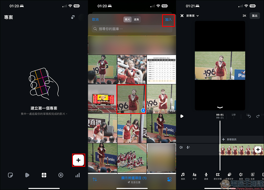 Instagram 旗下 Edits 免費影片剪輯 App 正式上架,匯出無浮水印!挑戰 CapCut、創作者必備短影音剪輯神器登場(教學) - 電腦王阿達 Instagram 旗下 Edits 免費影片剪輯 App 正式上架,匯出無浮水印!挑戰 CapCut、創作者必備短影音剪輯神器登場(教學) - 電腦王阿達