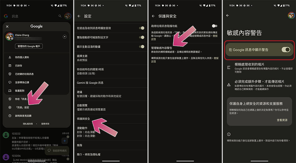 Google 訊息將獲得兩項重要新功能:即時位置共用與敏感內容警告 - 電腦王阿達 Google 訊息將獲得兩項重要新功能:即時位置共用與敏感內容警告 - 電腦王阿達