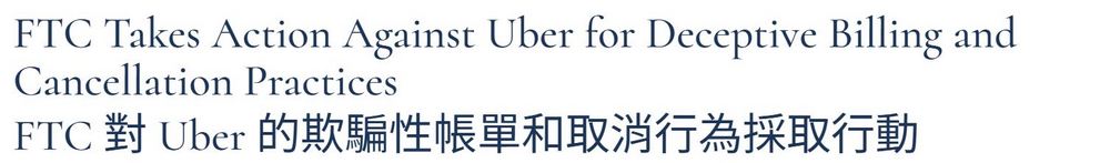 訂閱難取消又提前扣款?Uber One惹怒美國用戶遭聯邦起訴 - 電腦王阿達 訂閱難取消又提前扣款?Uber One惹怒美國用戶遭聯邦起訴 - 電腦王阿達
