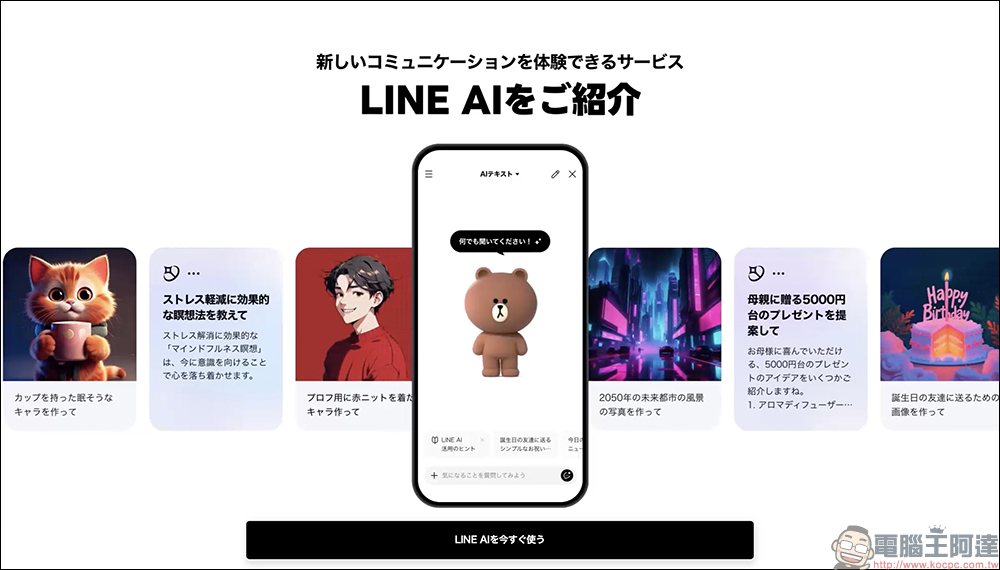蘋果釋出創意新廣告強調 iPhone 16 比 Android 手機的關鍵優勢 - 電腦王阿達 蘋果釋出創意新廣告強調 iPhone 16 比 Android 手機的關鍵優勢 - 電腦王阿達