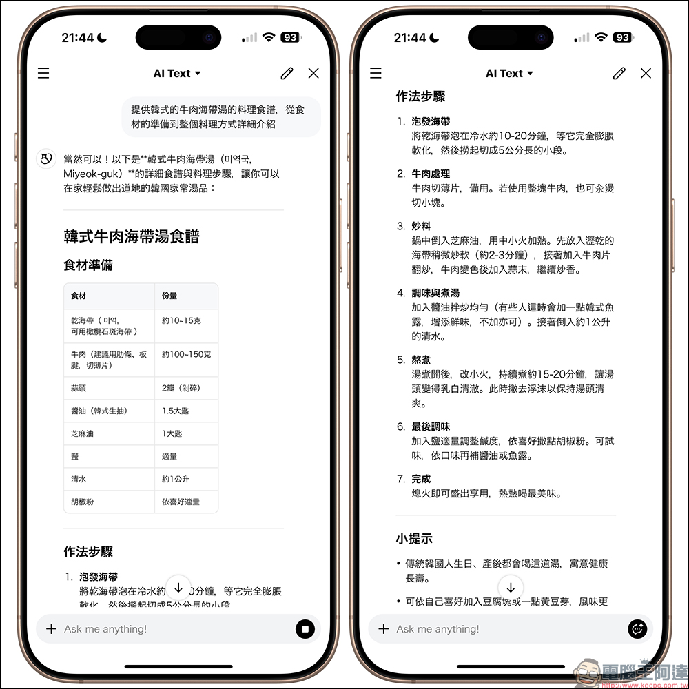 LINE AI 免費 AI 服務上線啦!免額外下載 App ,文字對話、圖片分析、AI 繪圖一手掌握 - 電腦王阿達 LINE AI 免費 AI 服務上線啦!免額外下載 App ,文字對話、圖片分析、AI 繪圖一手掌握 - 電腦王阿達