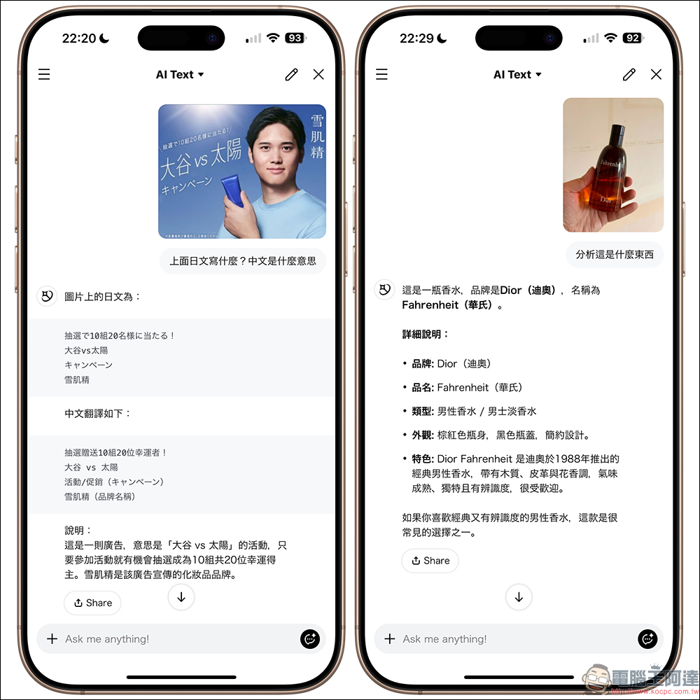 LINE AI 免費 AI 服務上線啦!免額外下載 App ,文字對話、圖片分析、AI 繪圖一手掌握 - 電腦王阿達 LINE AI 免費 AI 服務上線啦!免額外下載 App ,文字對話、圖片分析、AI 繪圖一手掌握 - 電腦王阿達