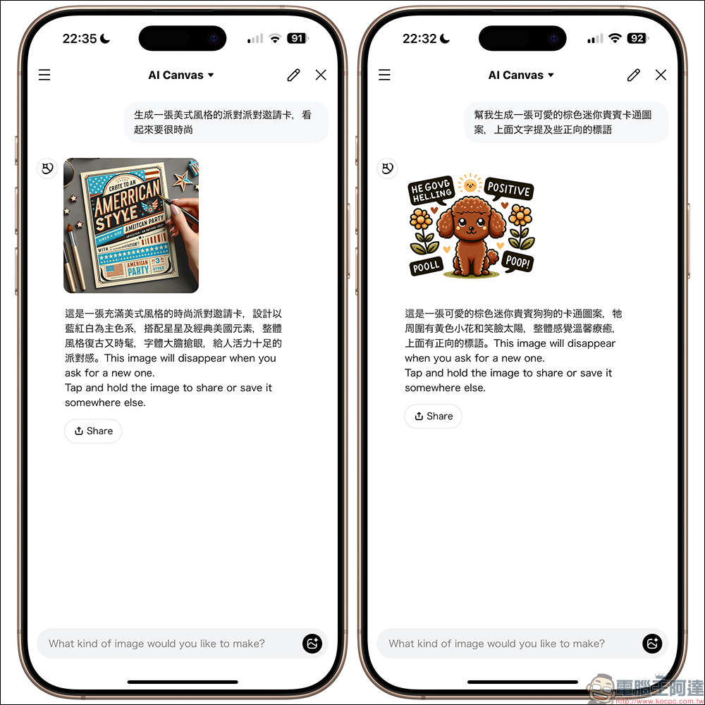 LINE AI 免費 AI 服務上線啦!免額外下載 App ,文字對話、圖片分析、AI 繪圖一手掌握 - 電腦王阿達 LINE AI 免費 AI 服務上線啦!免額外下載 App ,文字對話、圖片分析、AI 繪圖一手掌握 - 電腦王阿達