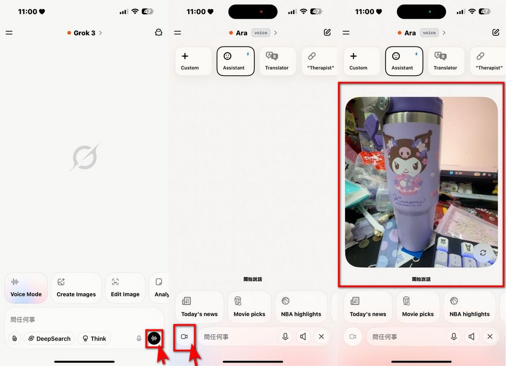 Grok 大更新!iOS 用戶可用 Grok Vision 視覺辨識功能,支援中文語音與多語言 Voice Mode - 電腦王阿達 Grok 大更新!iOS 用戶可用 Grok Vision 視覺辨識功能,支援中文語音與多語言 Voice Mode - 電腦王阿達