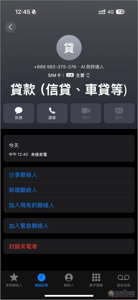 不只防毒,還幫你防詐騙!趨勢科技 AI 防詐特偵組評價,用 AI 全面保護你的裝置 - 電腦王阿達 不只防毒,還幫你防詐騙!趨勢科技 AI 防詐特偵組評價,用 AI 全面保護你的裝置 - 電腦王阿達
