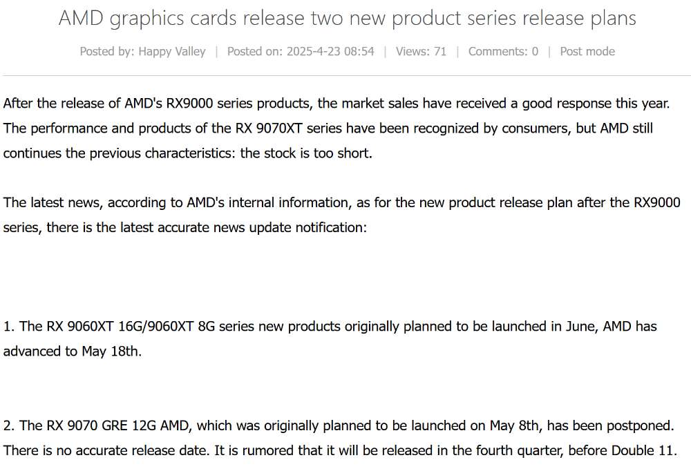 最新消息稱 AMD Radeon RX 9060 XT 也快要發表了 - 電腦王阿達 最新消息稱 AMD Radeon RX 9060 XT 也快要發表了 - 電腦王阿達
