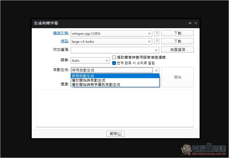 支援 Whisper 即時字幕生成 + 翻譯的免費影音播放器 PotPlayer,還能用本地 AI 語言模型來翻譯 - 電腦王阿達 支援 Whisper 即時字幕生成 + 翻譯的免費影音播放器 PotPlayer,還能用本地 AI 語言模型來翻譯 - 電腦王阿達