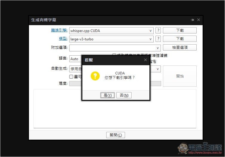 支援 Whisper 即時字幕生成 + 翻譯的免費影音播放器 PotPlayer,還能用本地 AI 語言模型來翻譯 - 電腦王阿達 支援 Whisper 即時字幕生成 + 翻譯的免費影音播放器 PotPlayer,還能用本地 AI 語言模型來翻譯 - 電腦王阿達