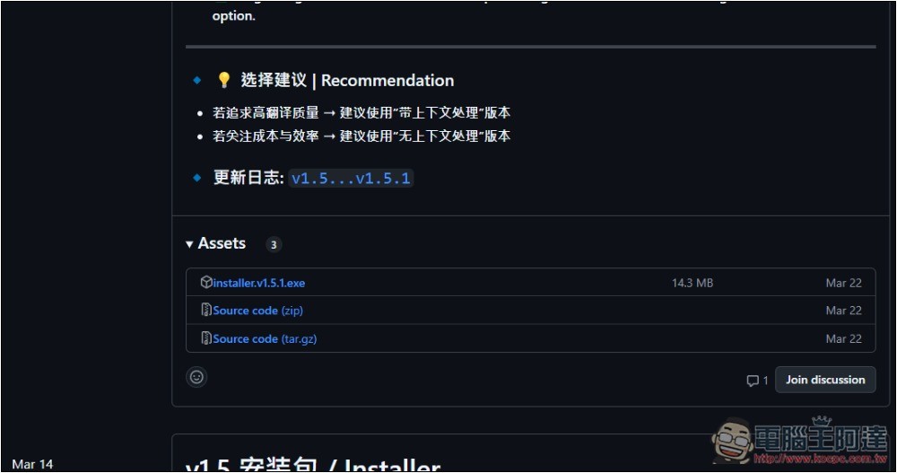 支援 Whisper 即時字幕生成 + 翻譯的免費影音播放器 PotPlayer,還能用本地 AI 語言模型來翻譯 - 電腦王阿達 支援 Whisper 即時字幕生成 + 翻譯的免費影音播放器 PotPlayer,還能用本地 AI 語言模型來翻譯 - 電腦王阿達