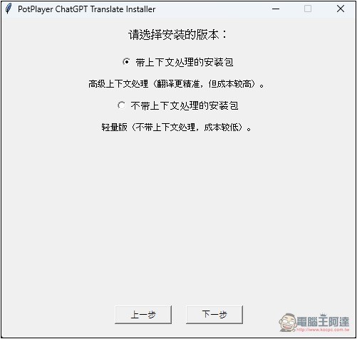 支援 Whisper 即時字幕生成 + 翻譯的免費影音播放器 PotPlayer,還能用本地 AI 語言模型來翻譯 - 電腦王阿達 支援 Whisper 即時字幕生成 + 翻譯的免費影音播放器 PotPlayer,還能用本地 AI 語言模型來翻譯 - 電腦王阿達