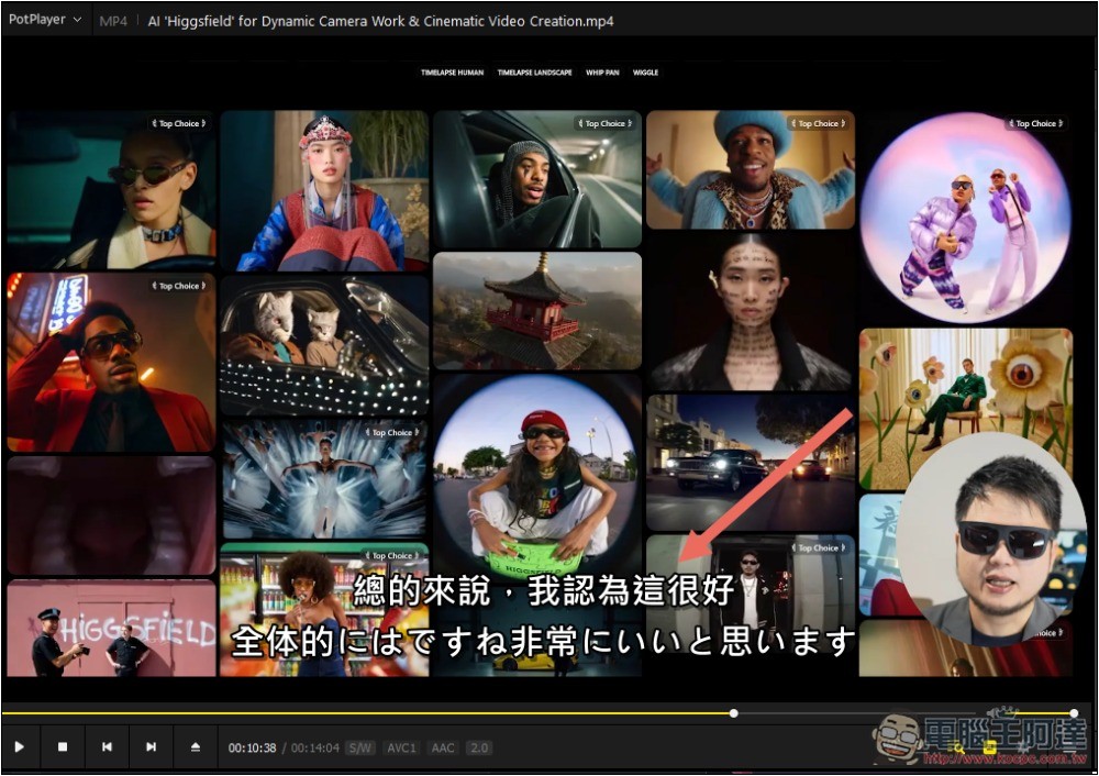 支援 Whisper 即時字幕生成 + 翻譯的免費影音播放器 PotPlayer,還能用本地 AI 語言模型來翻譯 - 電腦王阿達 支援 Whisper 即時字幕生成 + 翻譯的免費影音播放器 PotPlayer,還能用本地 AI 語言模型來翻譯 - 電腦王阿達