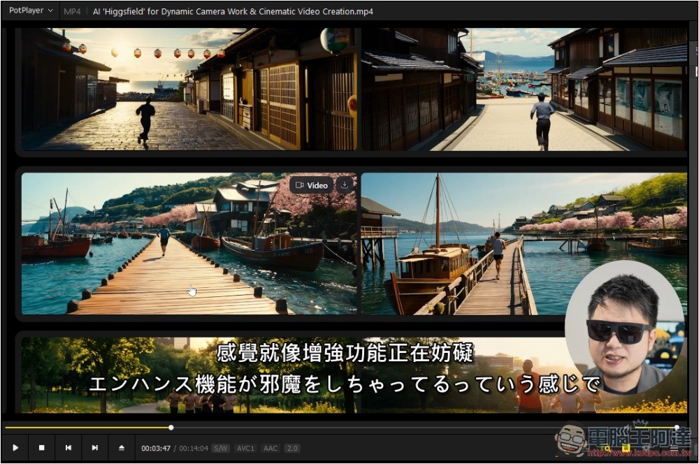 支援 Whisper 即時字幕生成 + 翻譯的免費影音播放器 PotPlayer,還能用本地 AI 語言模型來翻譯 - 電腦王阿達 支援 Whisper 即時字幕生成 + 翻譯的免費影音播放器 PotPlayer,還能用本地 AI 語言模型來翻譯 - 電腦王阿達