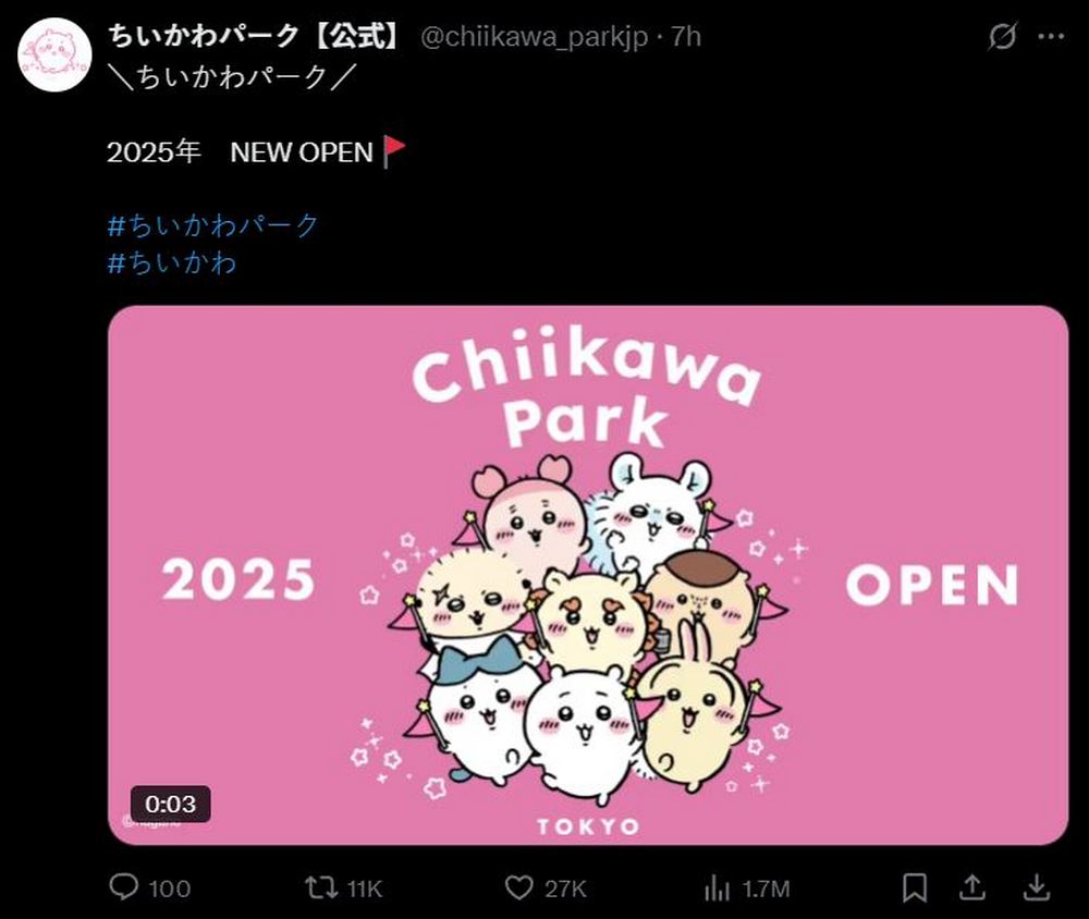 吉伊卡哇粉注意!超人氣 Chiikawa Park 主題樂園即將於今年開幕 - 電腦王阿達 吉伊卡哇粉注意!超人氣 Chiikawa Park 主題樂園即將於今年開幕 - 電腦王阿達