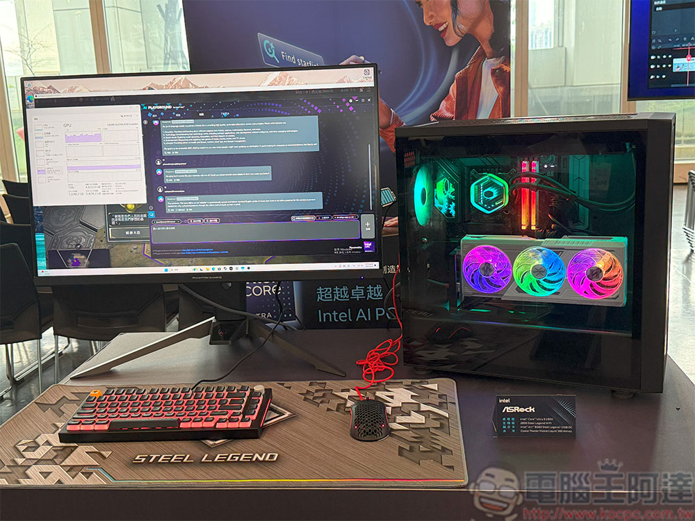 Intel 攜手眾品牌展示新一代 Core Ultra 處理器 AI PC 產品與應用 - 電腦王阿達 Intel 攜手眾品牌展示新一代 Core Ultra 處理器 AI PC 產品與應用 - 電腦王阿達