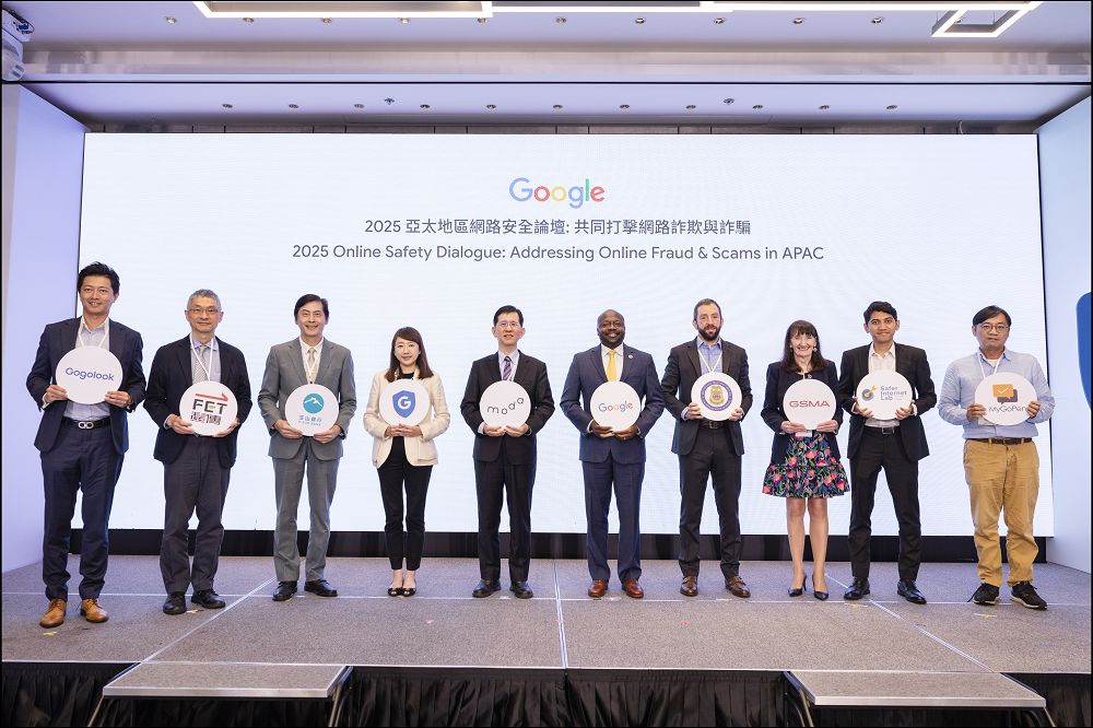 Google 協助台灣防治詐騙,舉辦區域論壇並推出四大策略 - 電腦王阿達 Google 協助台灣防治詐騙,舉辦區域論壇並推出四大策略 - 電腦王阿達