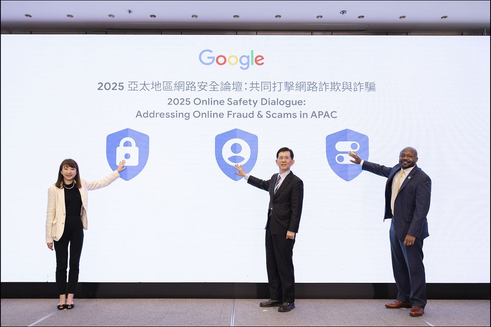 Google 協助台灣防治詐騙,舉辦區域論壇並推出四大策略 - 電腦王阿達 Google 協助台灣防治詐騙,舉辦區域論壇並推出四大策略 - 電腦王阿達